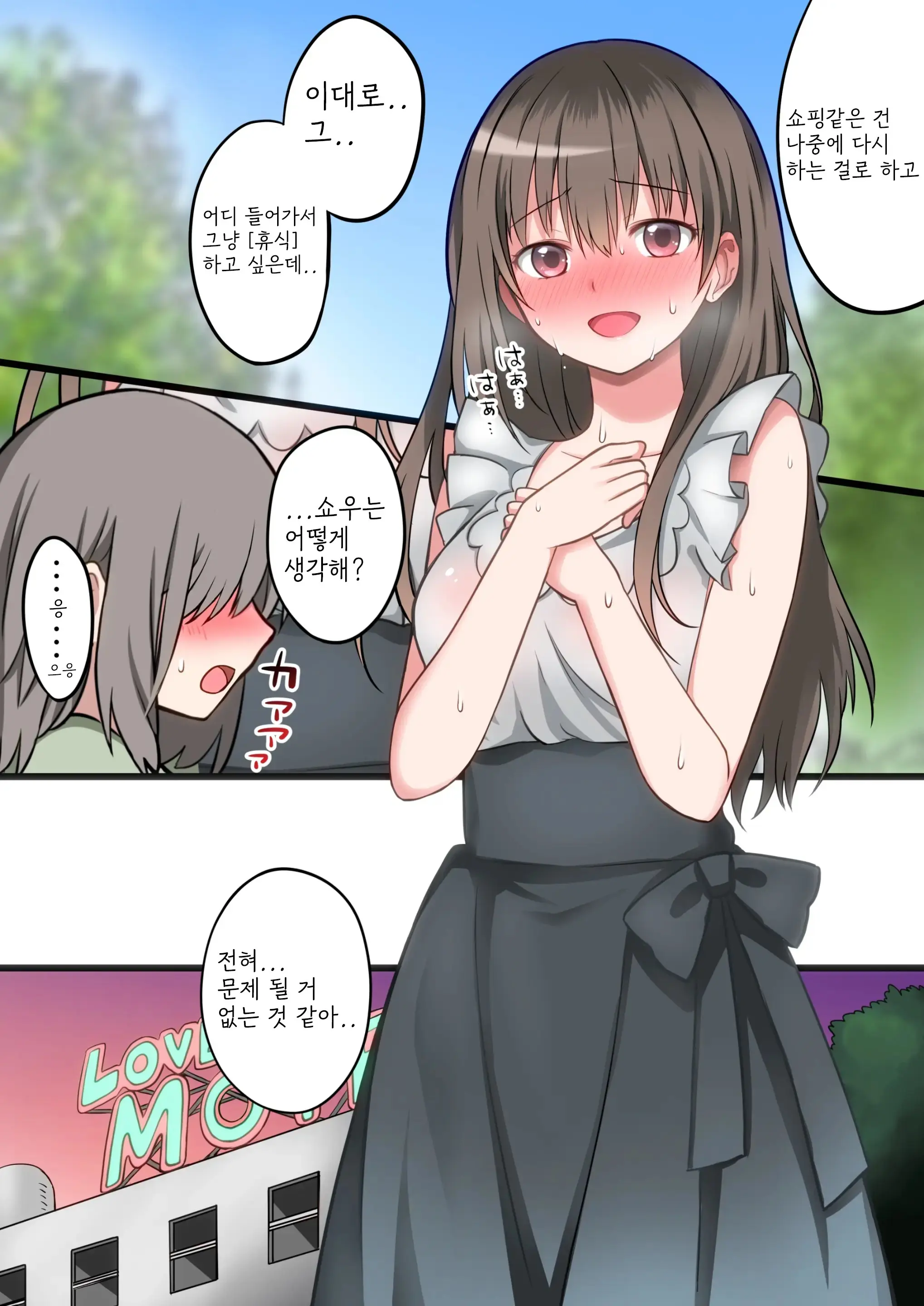 Seiyoku Tsuyome Na Onee-Chan To Icha Love Orusuban Ecchi!